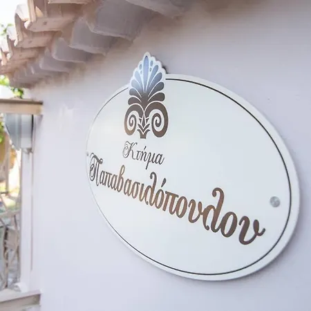 Holiday home κτήμα παπαβασιλόπουλος 2 - Koroni (Messinia)